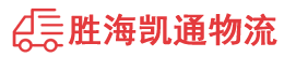 潮州到加格达奇区物流公司